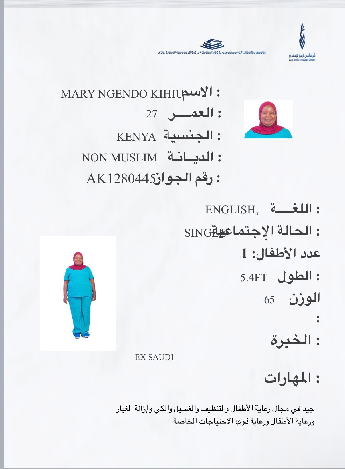 CV-06616 - ملف السيرة الذاتية