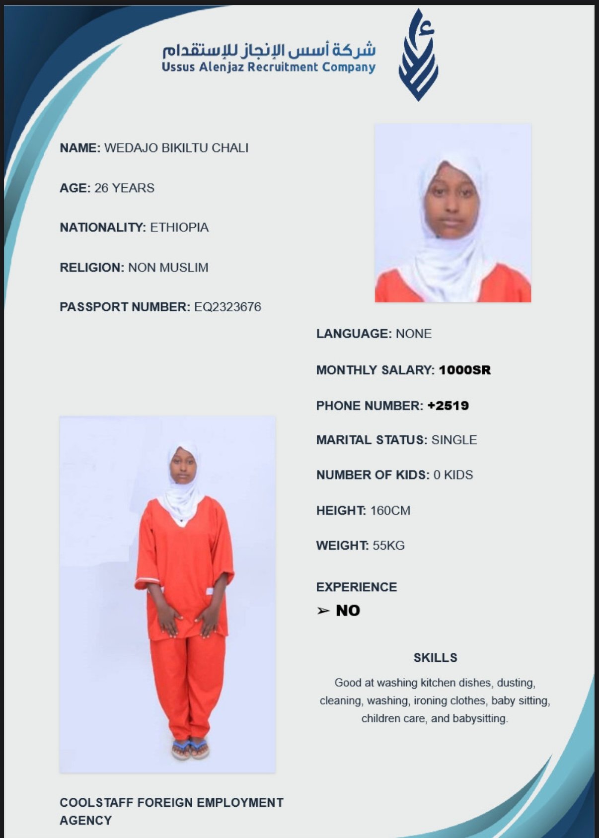 CV-06395 - ملف السيرة الذاتية
