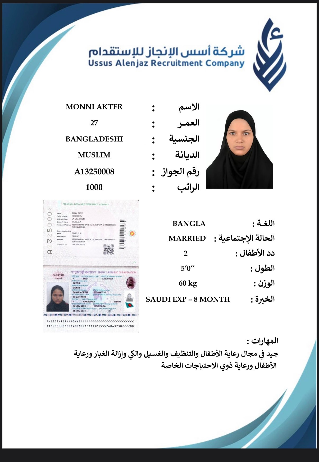 CV-06682 - ملف السيرة الذاتية