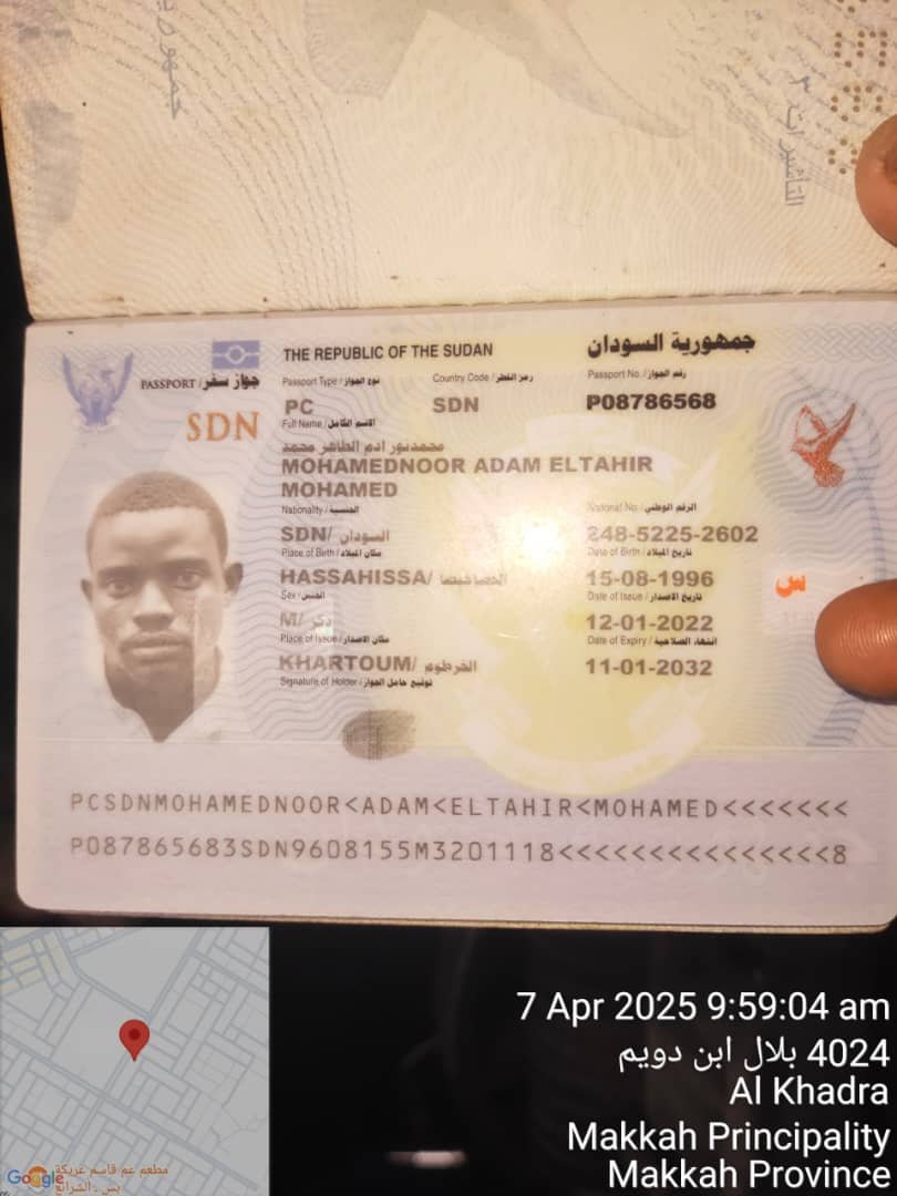 محمد حامد مساعد عبيد