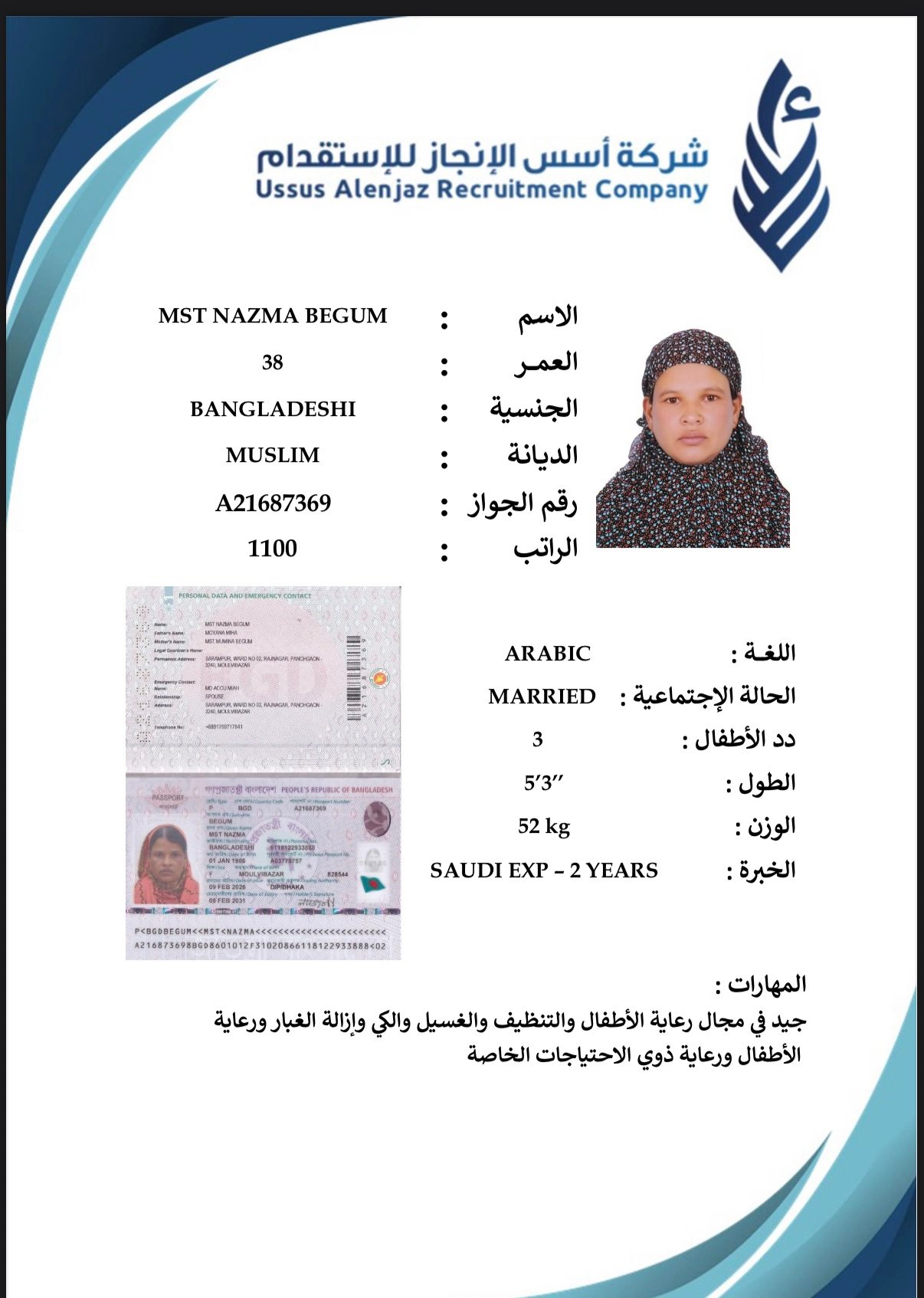 CV-06728 - ملف السيرة الذاتية