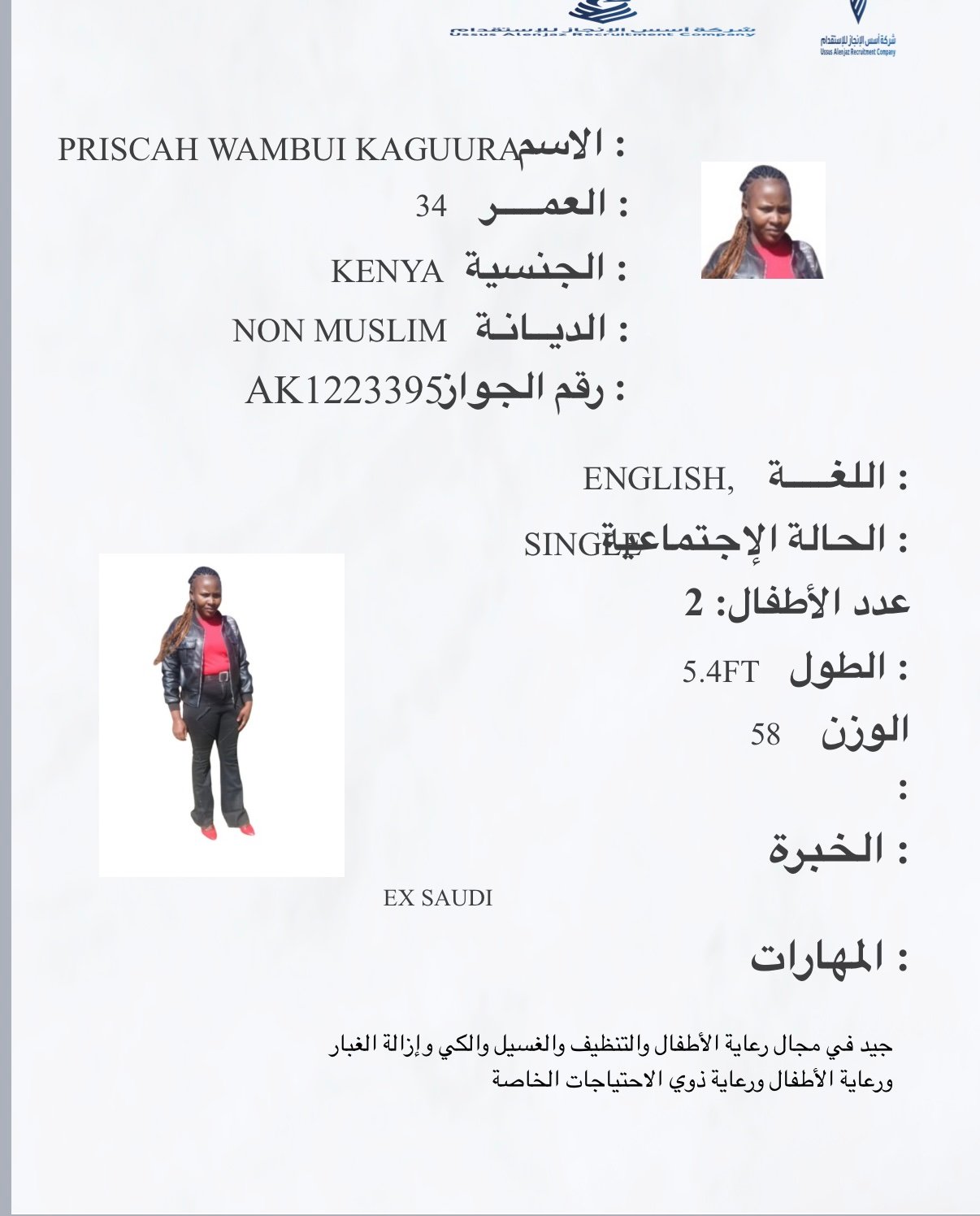 CV-06620 - ملف السيرة الذاتية