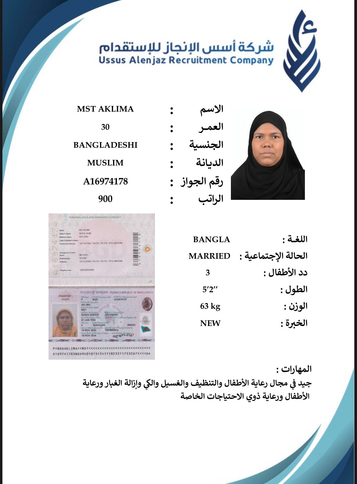 CV-06686 - ملف السيرة الذاتية