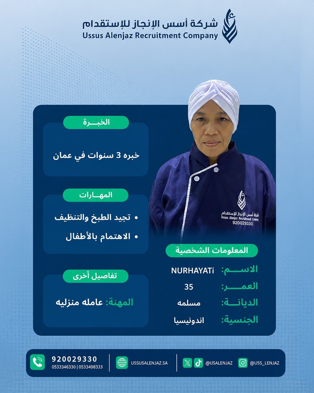 CV-05279 - صورة العاملة