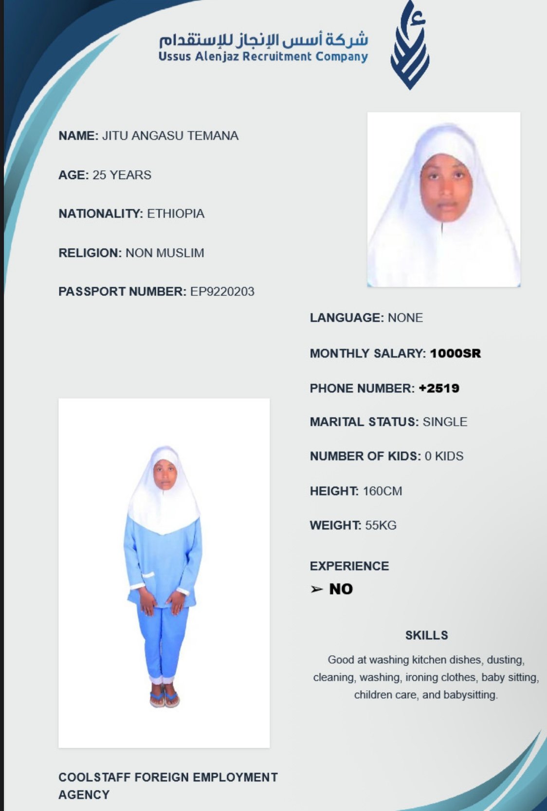 CV-06382 - ملف السيرة الذاتية
