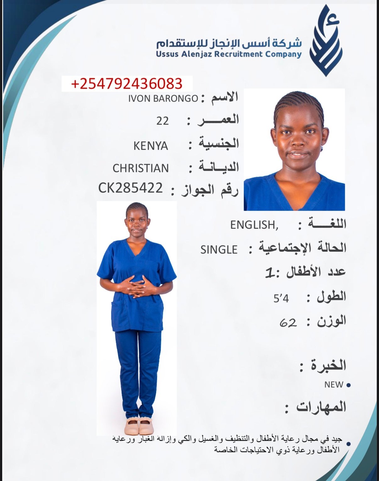 CV-06645 - ملف السيرة الذاتية
