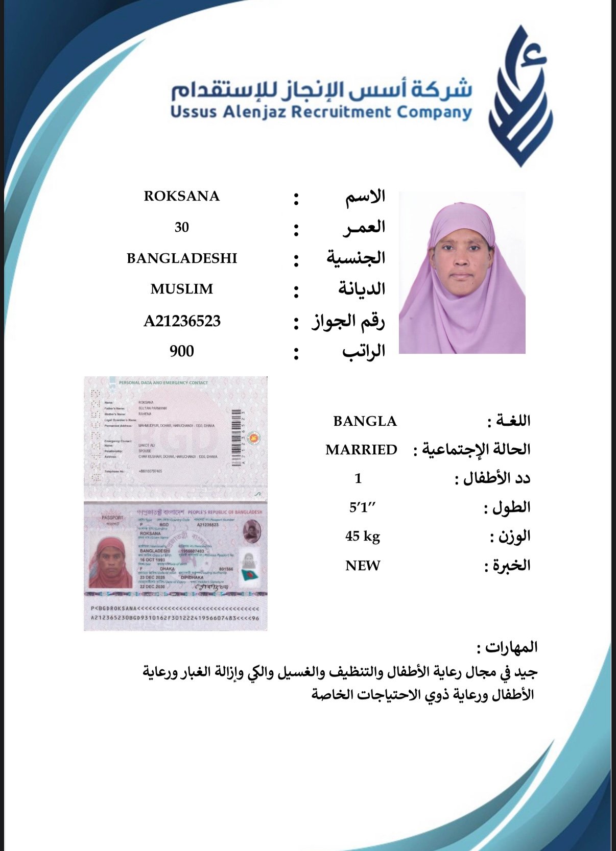CV-06678 - ملف السيرة الذاتية