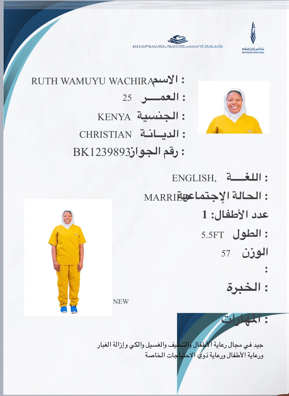 CV-06647 - ملف السيرة الذاتية