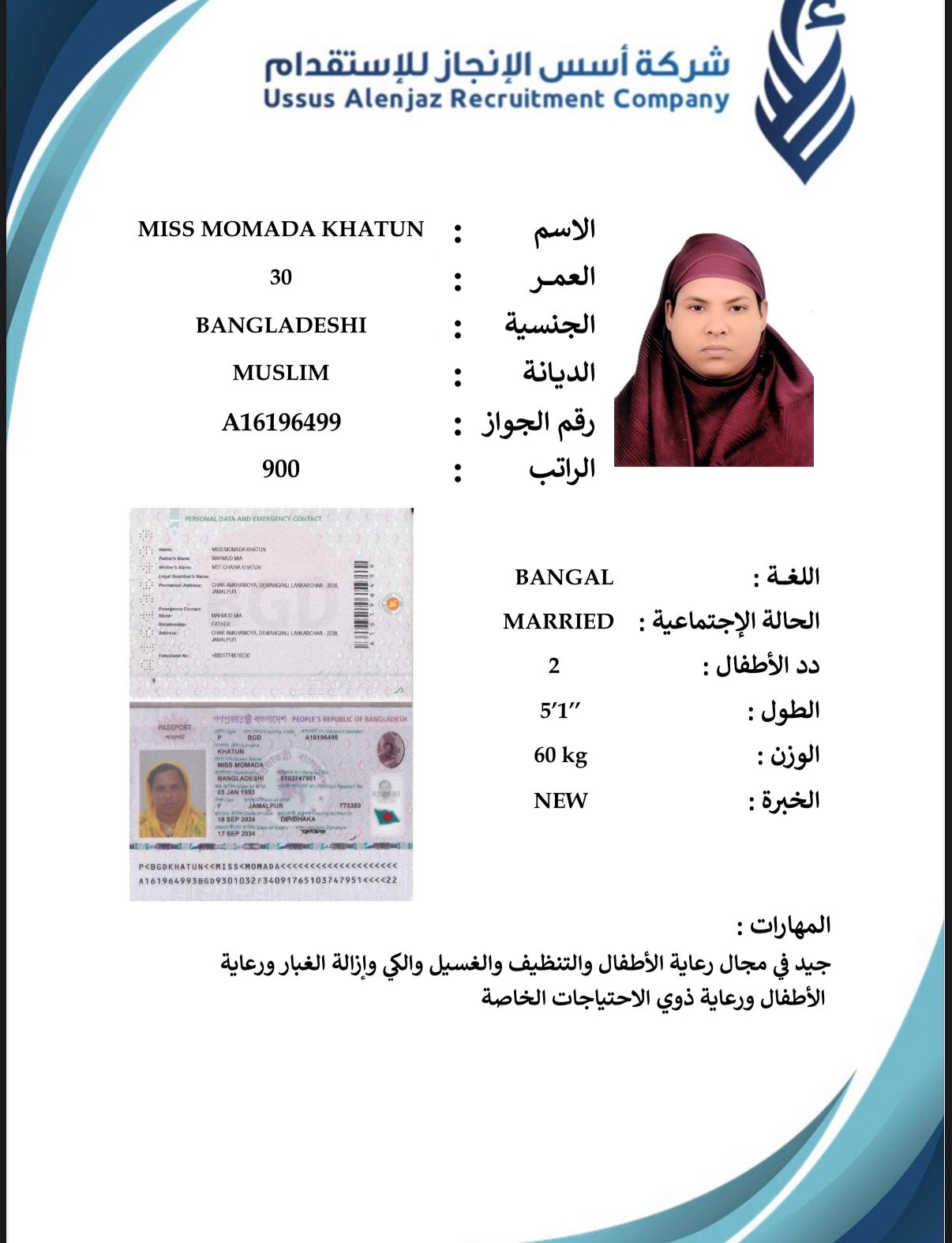 CV-06681 - ملف السيرة الذاتية