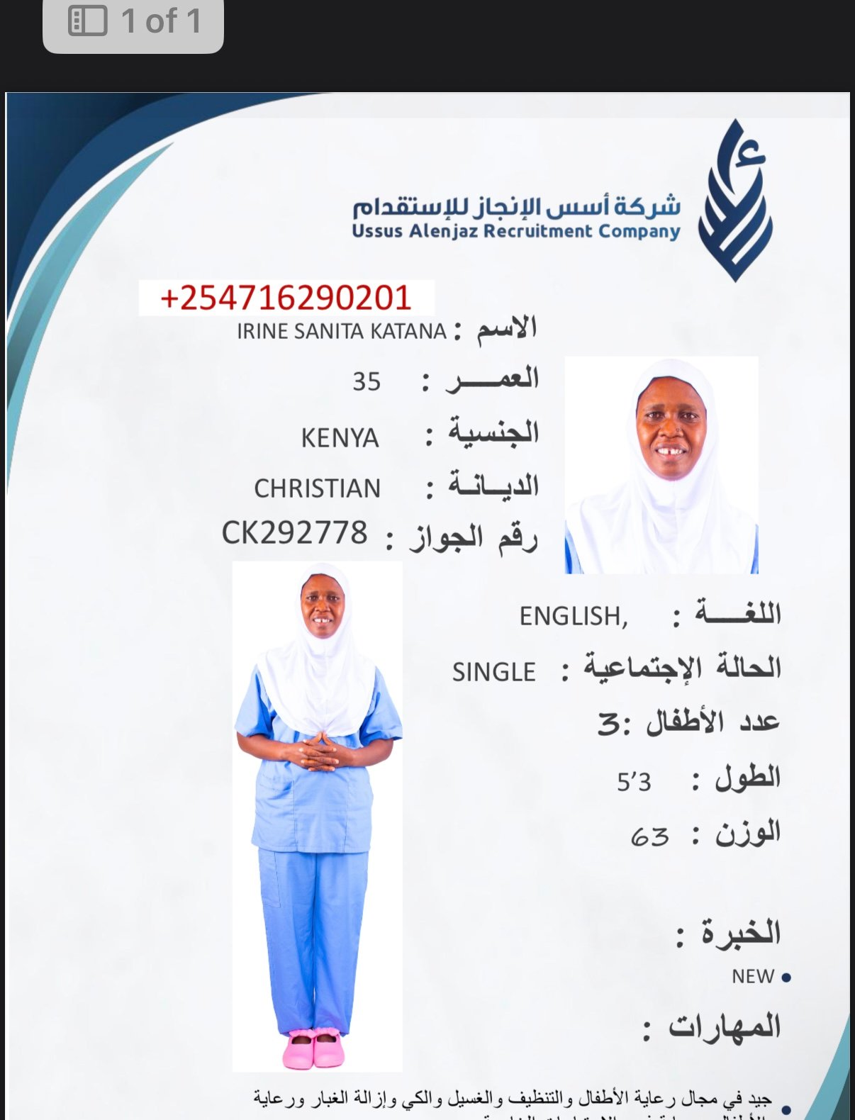 CV-06651 - ملف السيرة الذاتية