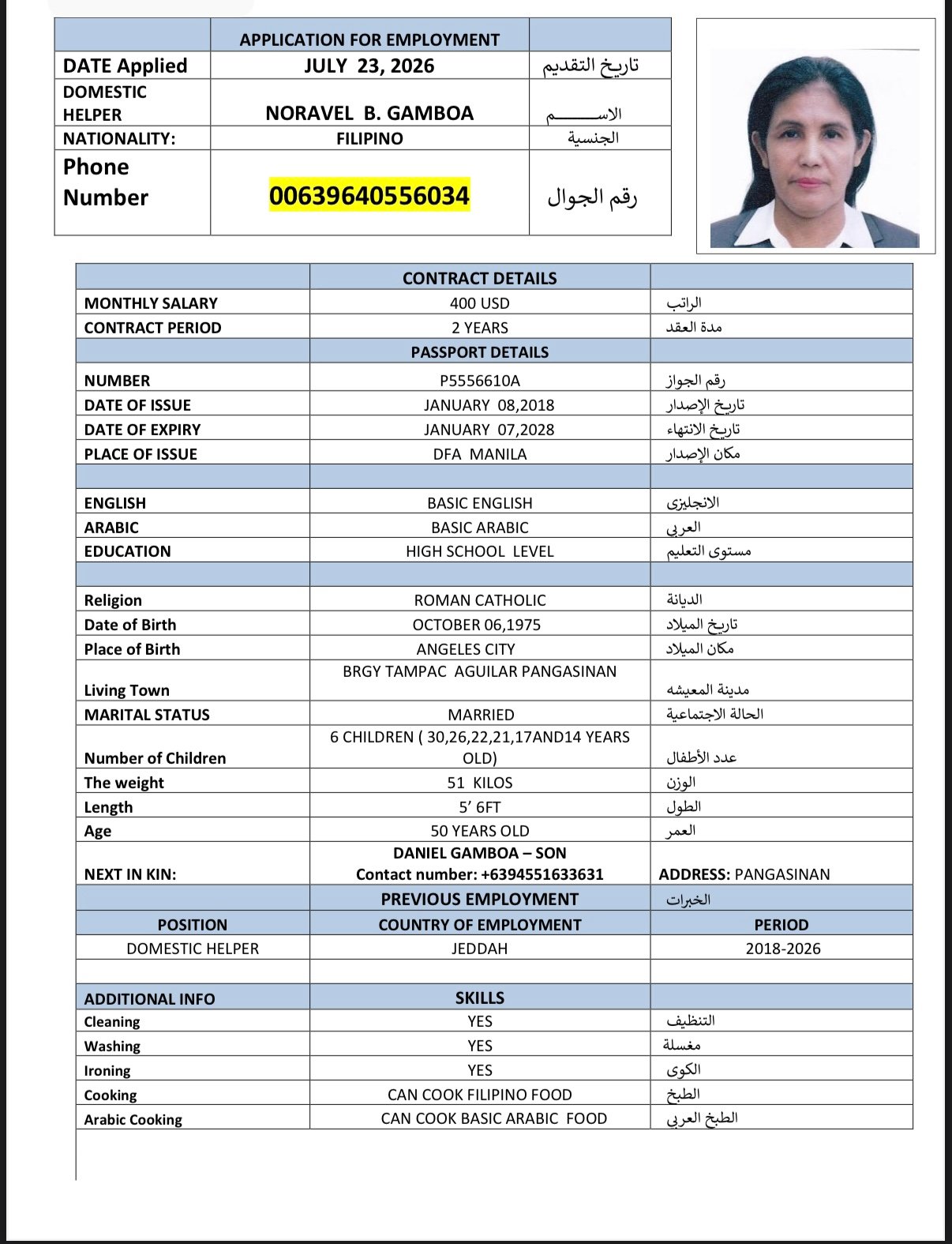 CV-06820 - ملف السيرة الذاتية