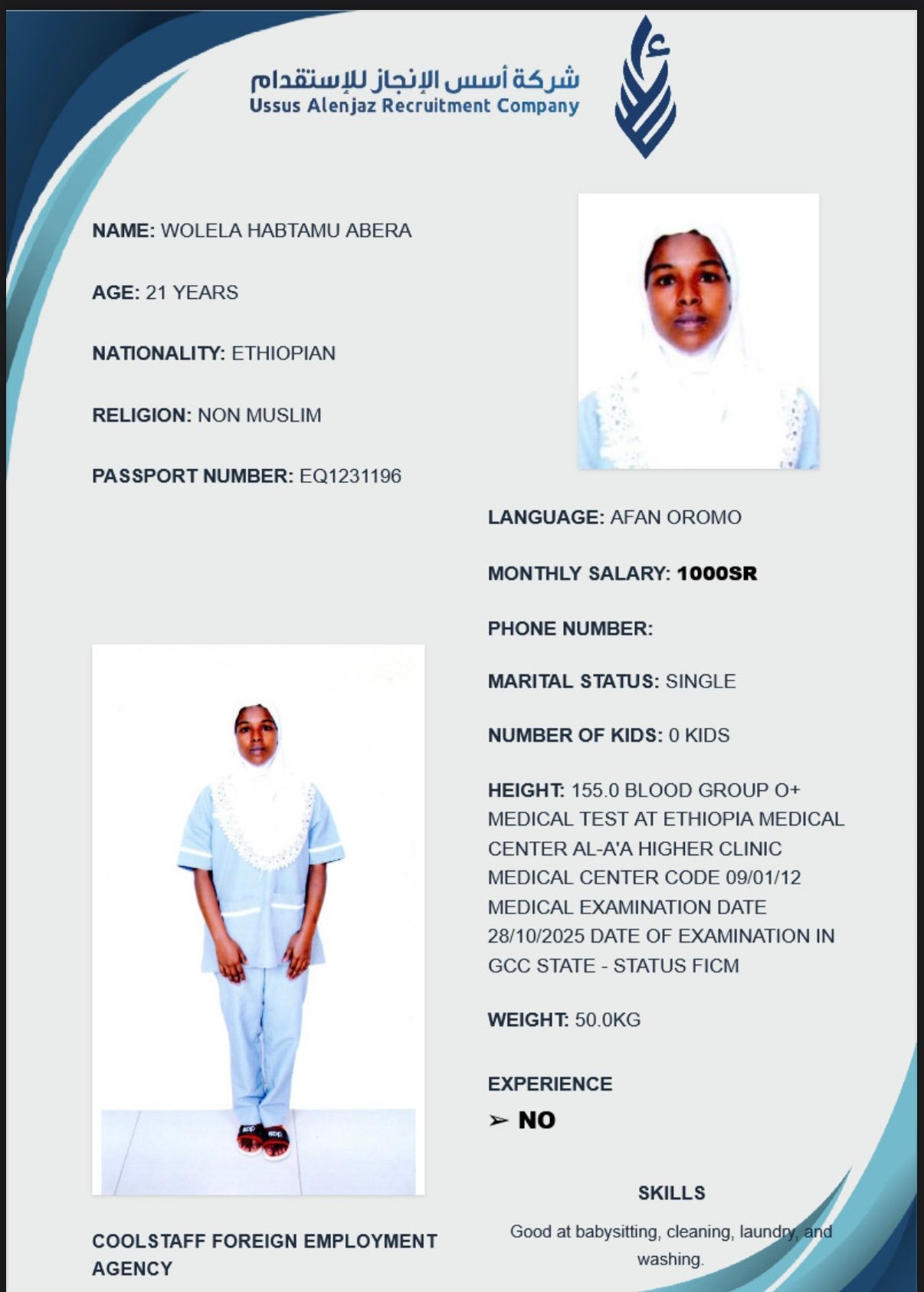 CV-06397 - ملف السيرة الذاتية
