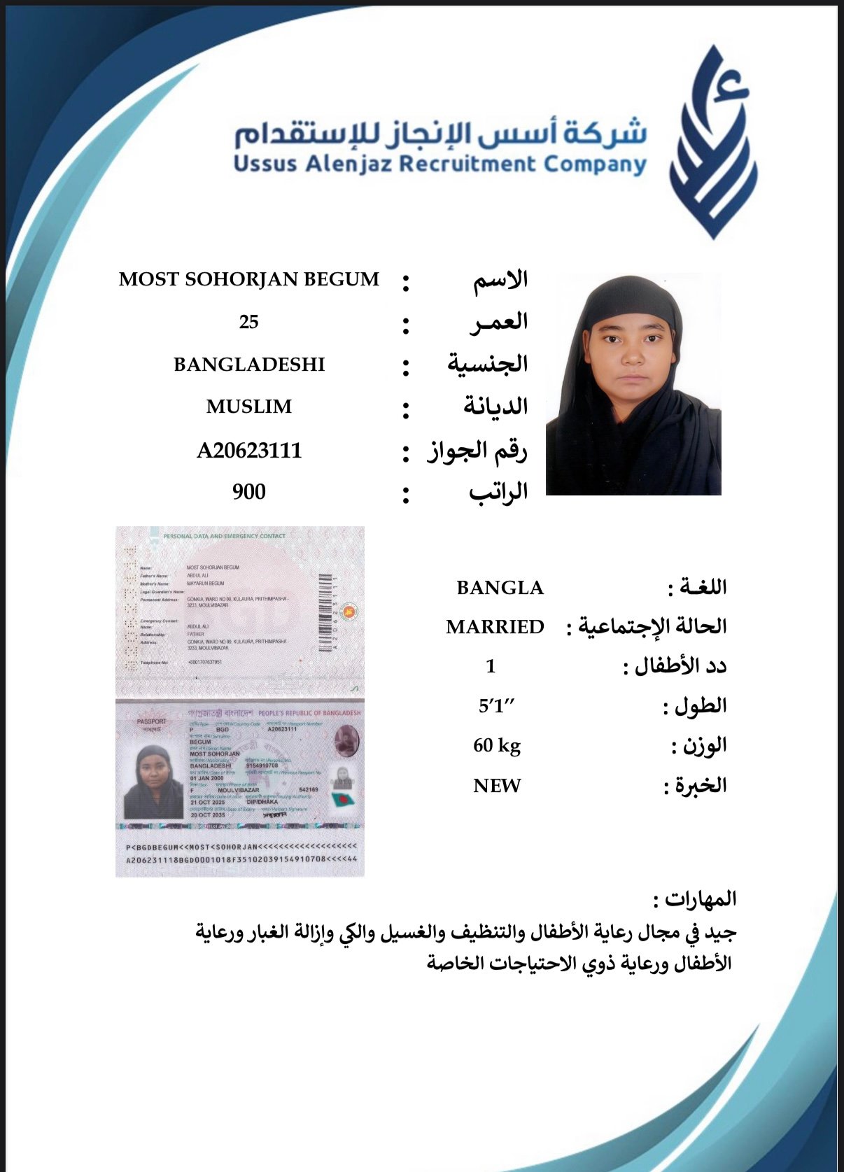 CV-06685 - ملف السيرة الذاتية