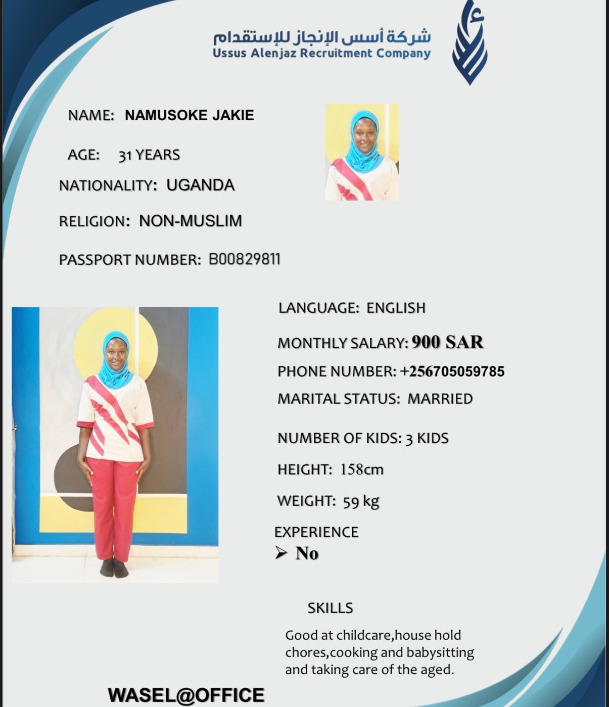 CV-06749 - ملف السيرة الذاتية