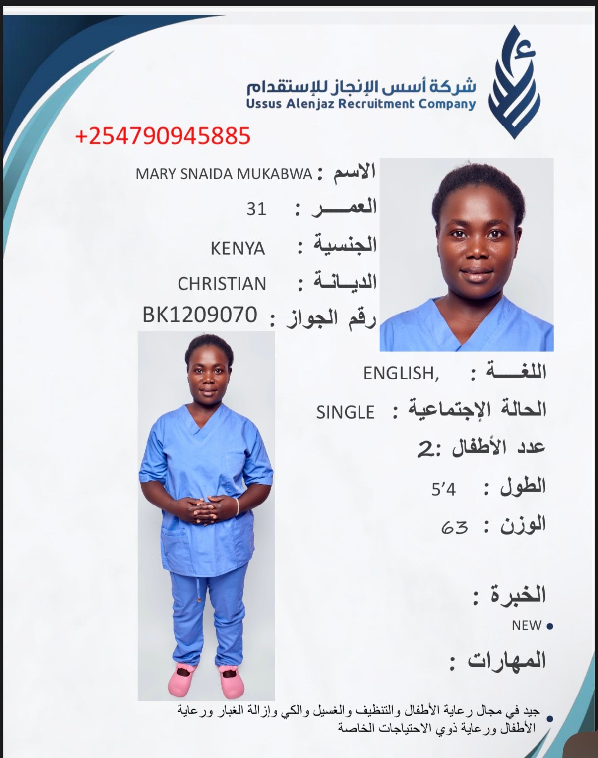 CV-06659 - ملف السيرة الذاتية