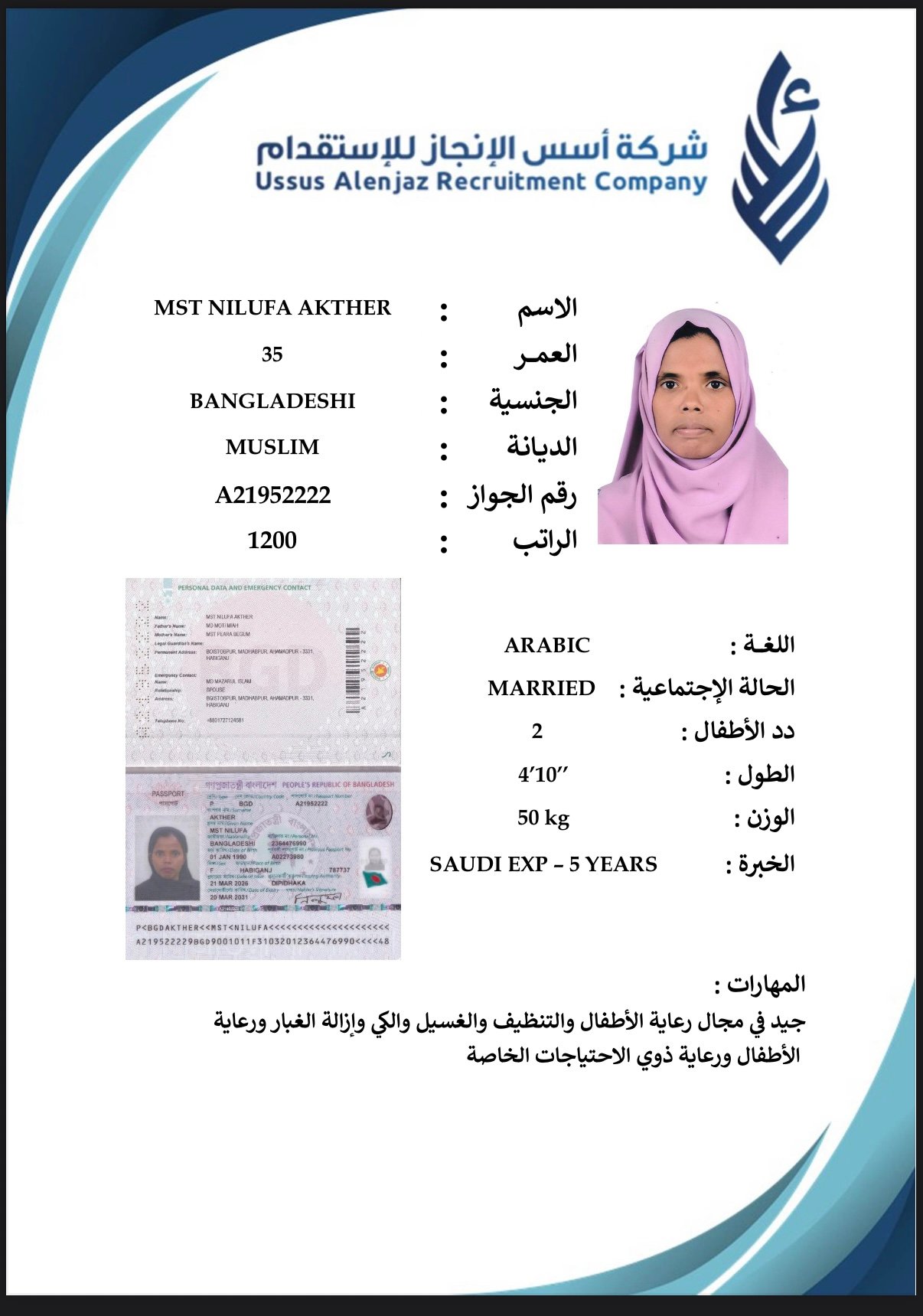 CV-06729 - ملف السيرة الذاتية