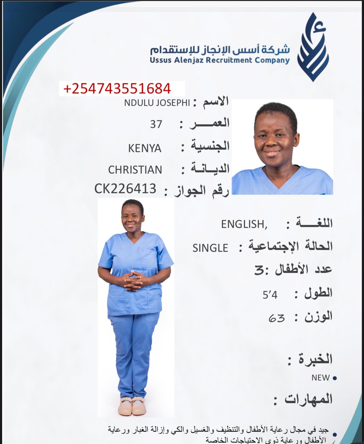 CV-06666 - ملف السيرة الذاتية