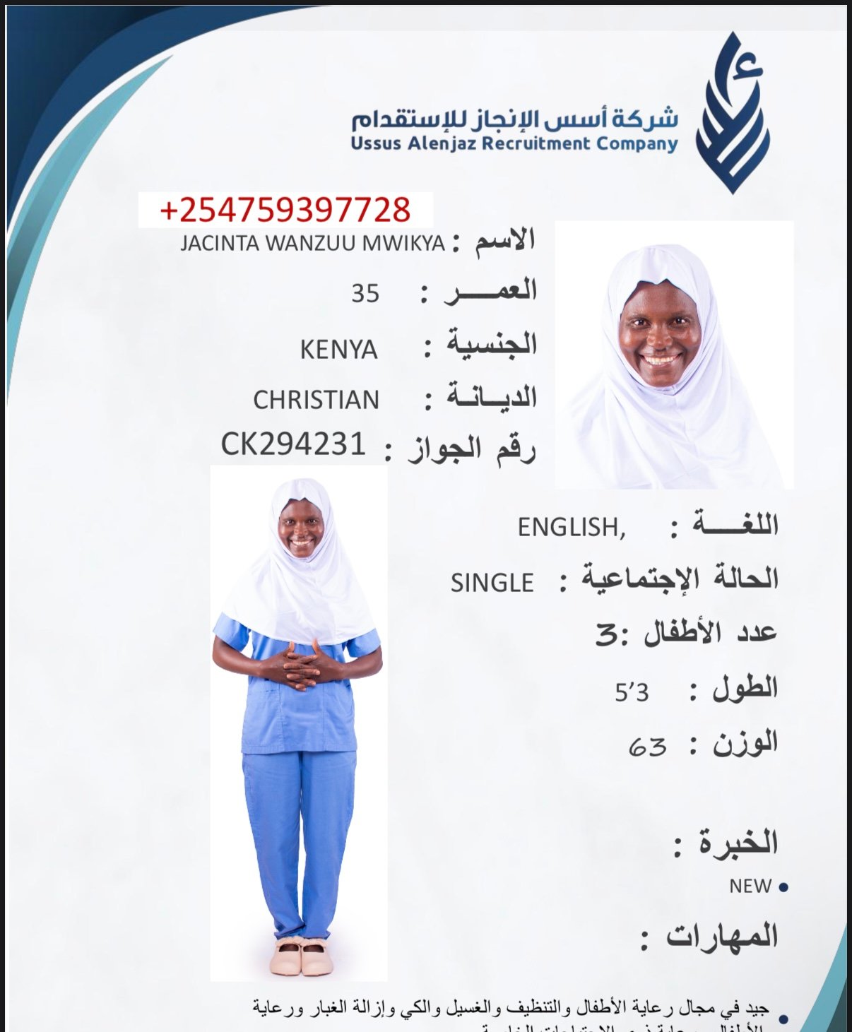 CV-06653 - ملف السيرة الذاتية
