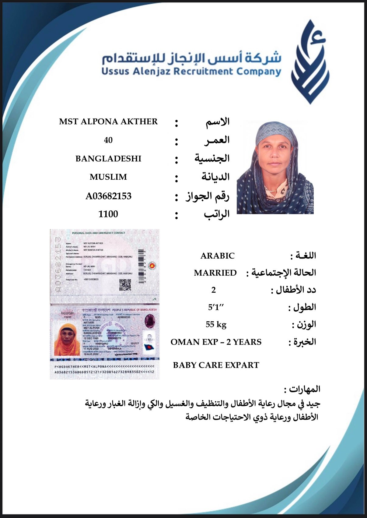 CV-06722 - ملف السيرة الذاتية