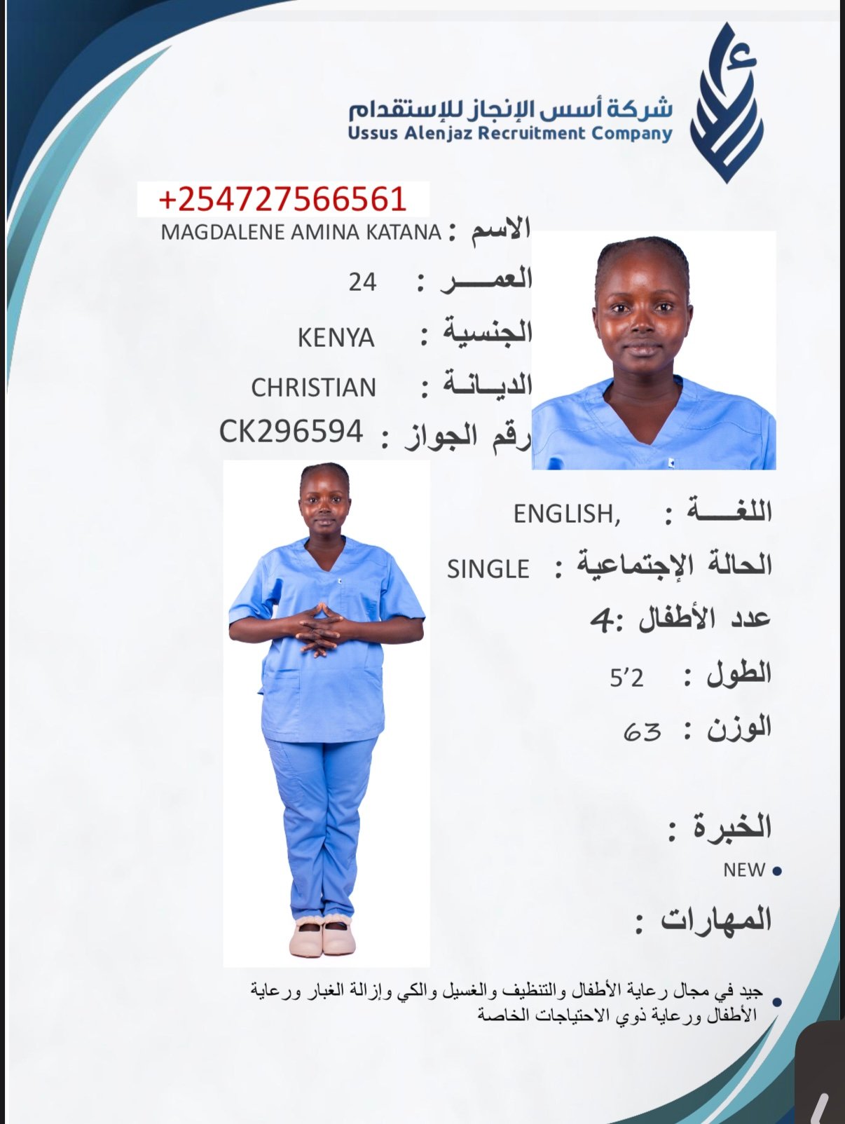 CV-06654 - ملف السيرة الذاتية