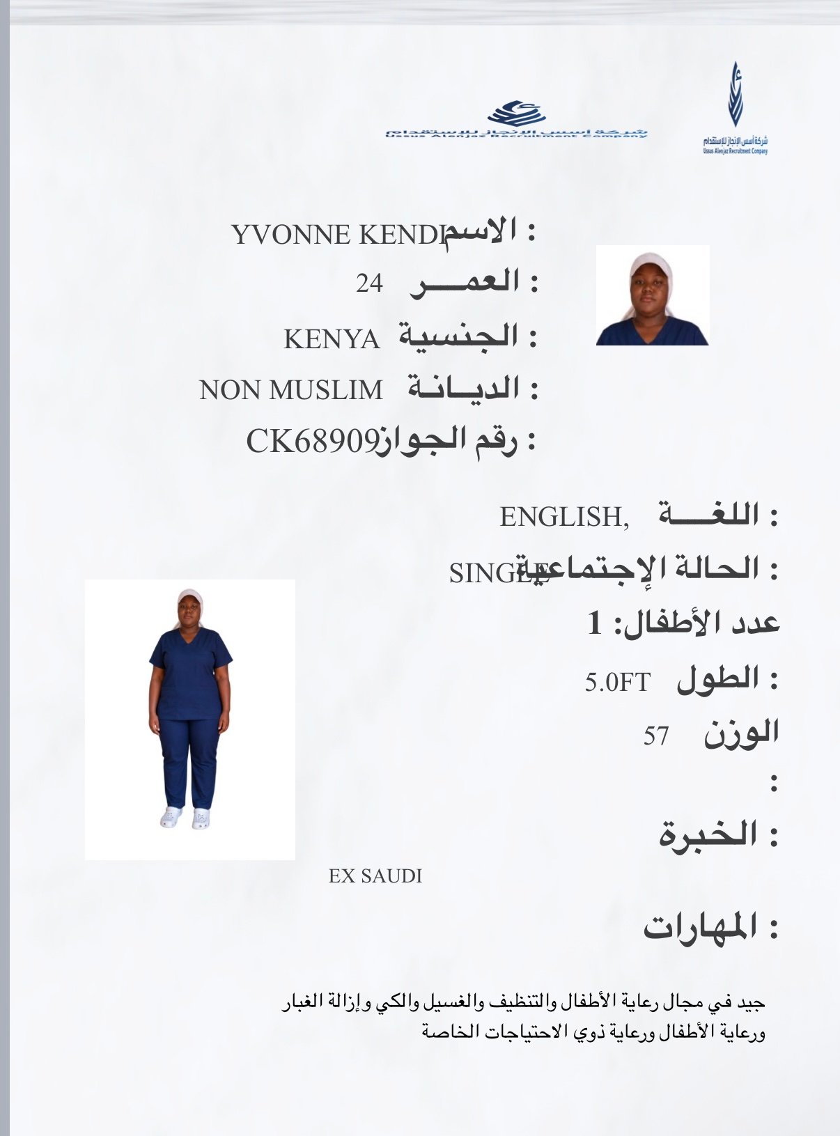 CV-06423 - ملف السيرة الذاتية