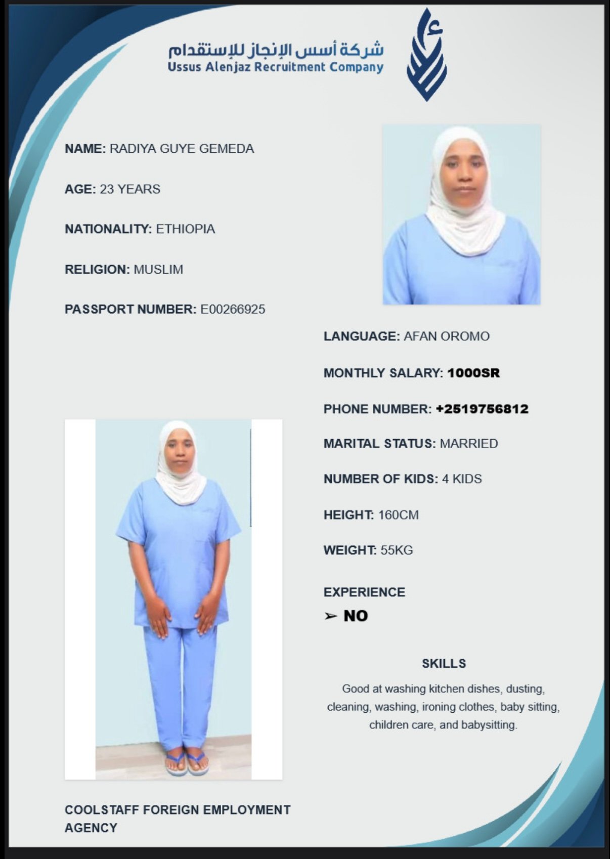 CV-06592 - ملف السيرة الذاتية