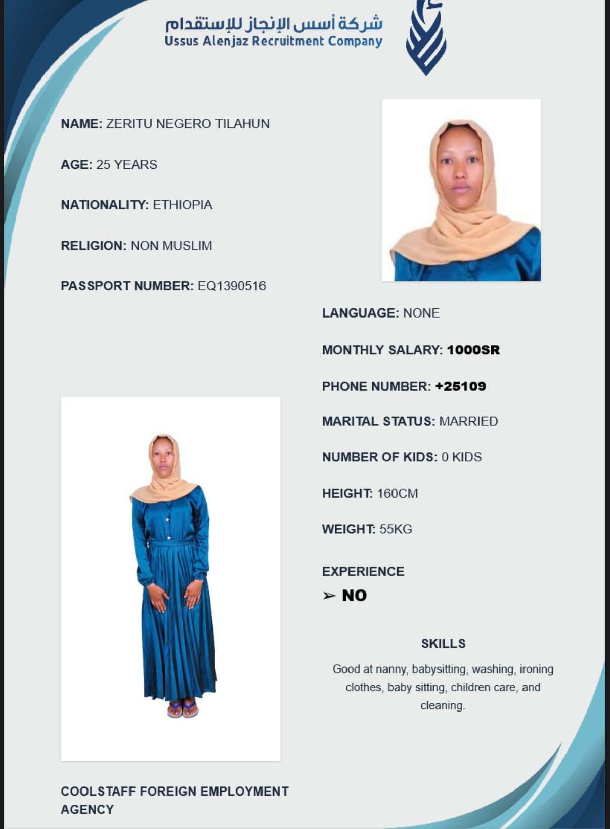 CV-06399 - ملف السيرة الذاتية