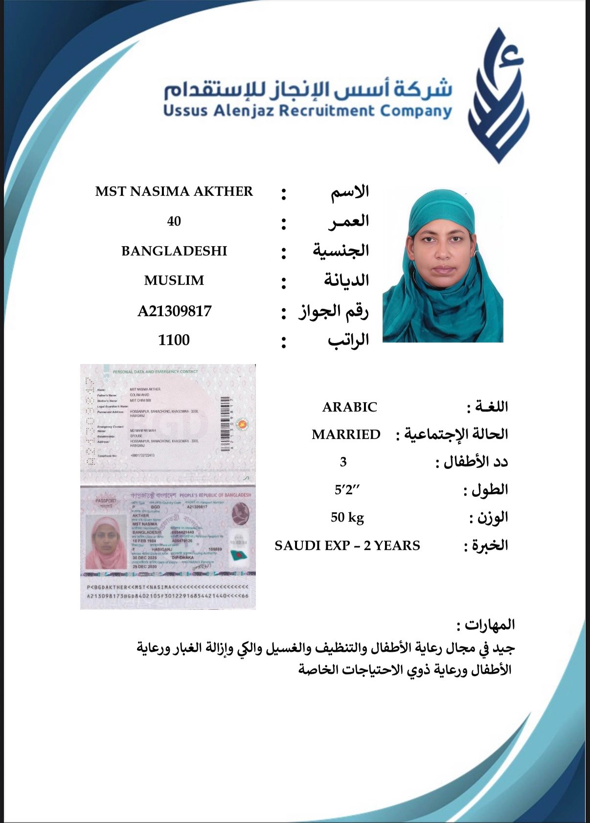 CV-06727 - ملف السيرة الذاتية