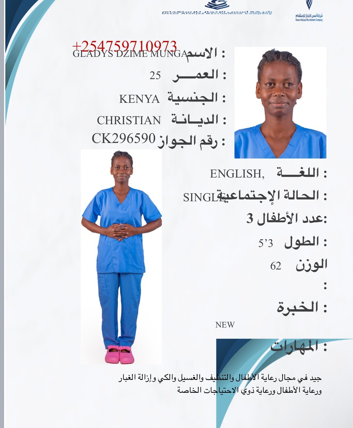 CV-06649 - ملف السيرة الذاتية