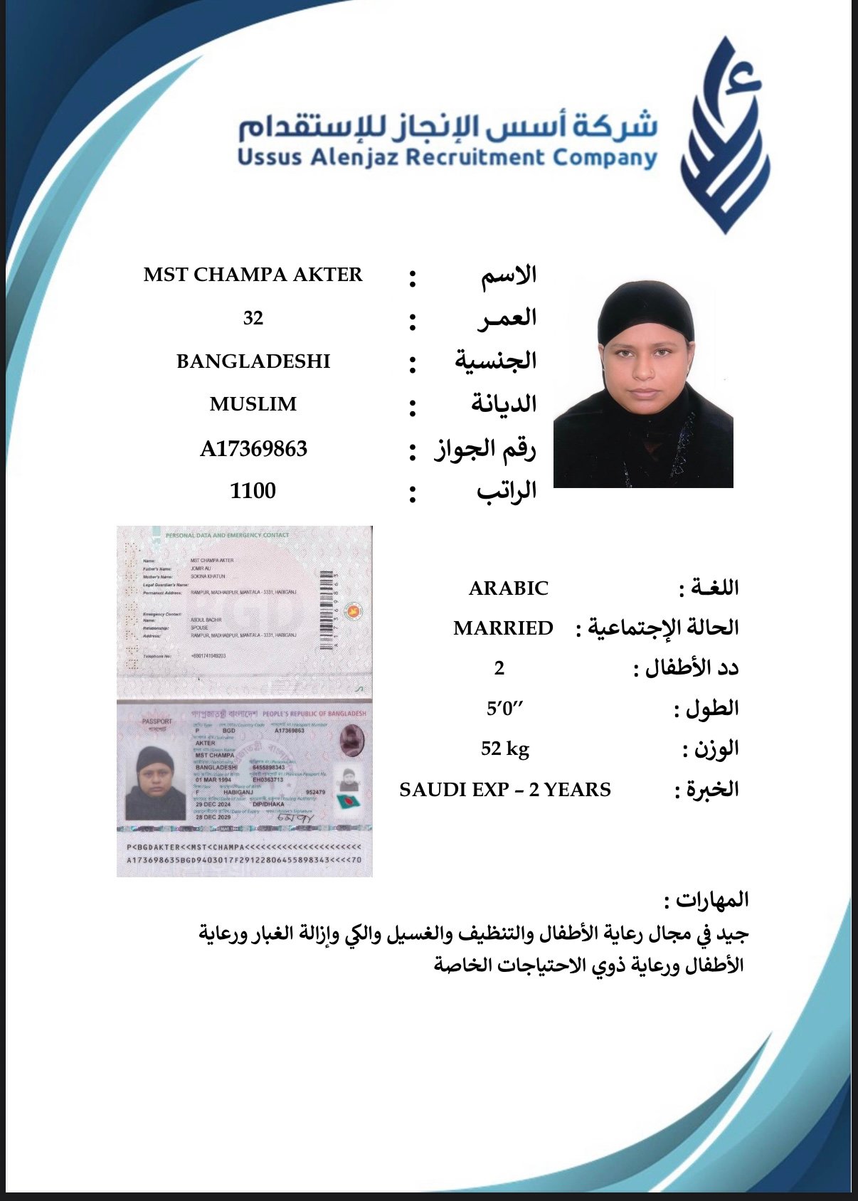CV-06723 - ملف السيرة الذاتية