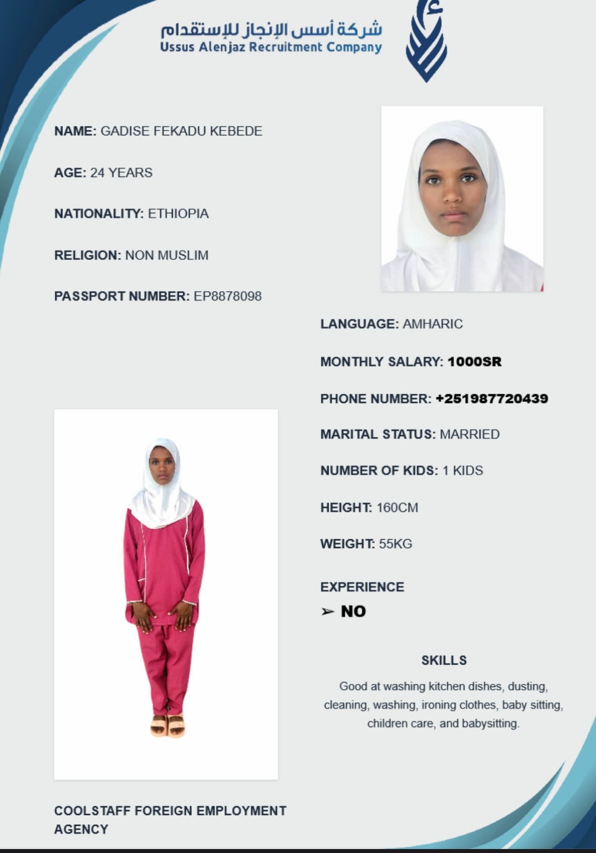 CV-06419 - ملف السيرة الذاتية