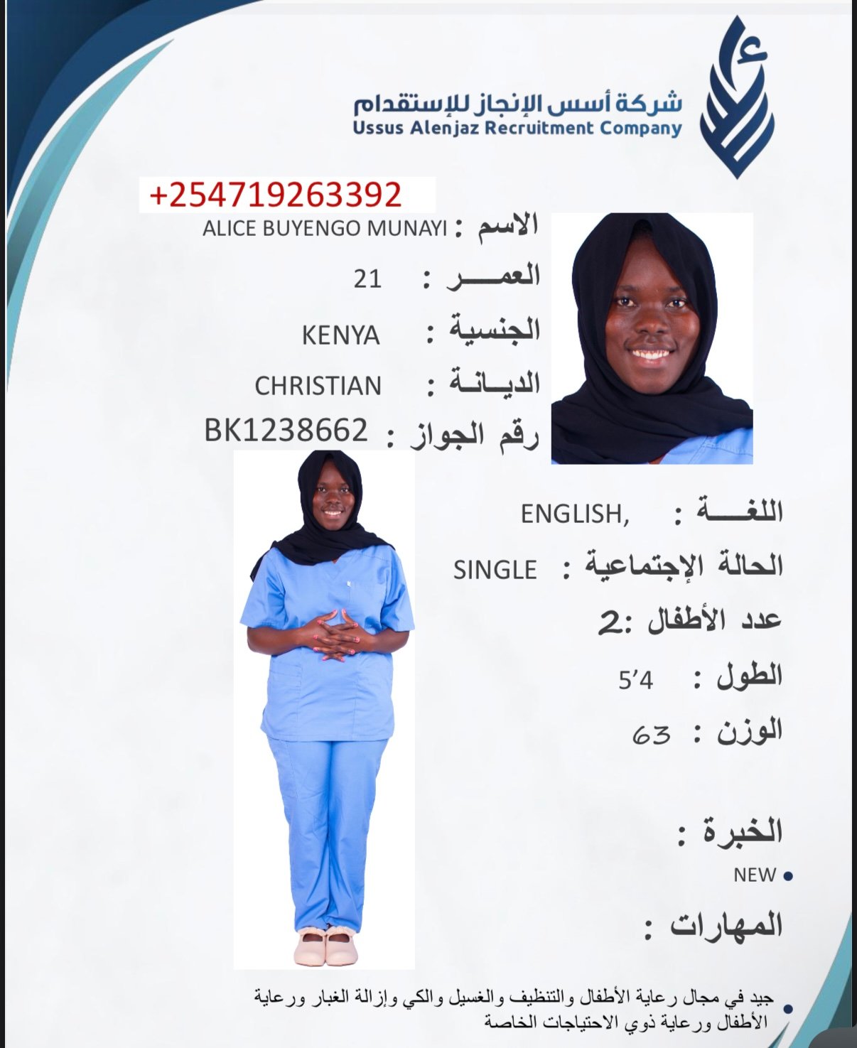 CV-06667 - ملف السيرة الذاتية