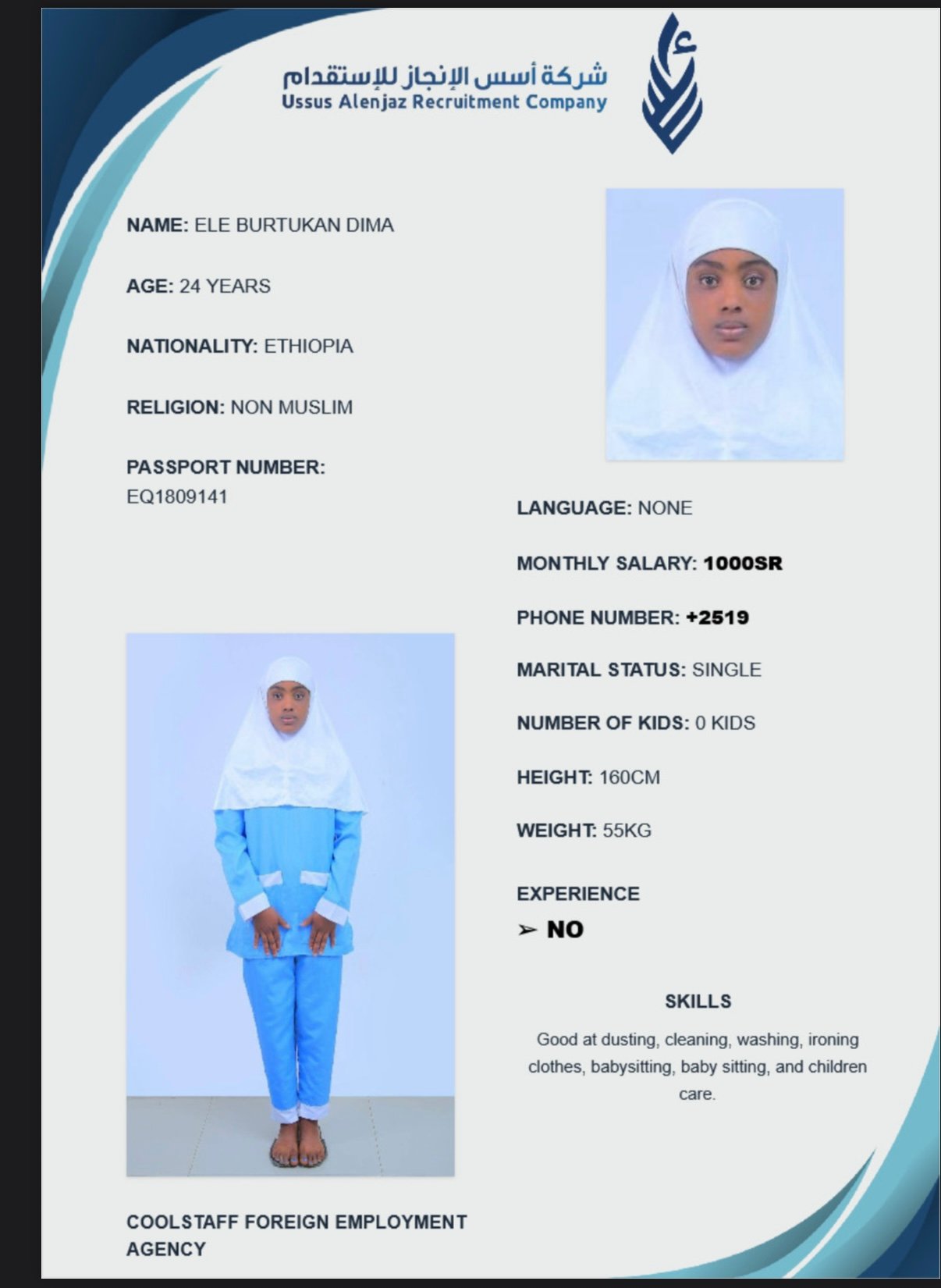 CV-06416 - ملف السيرة الذاتية