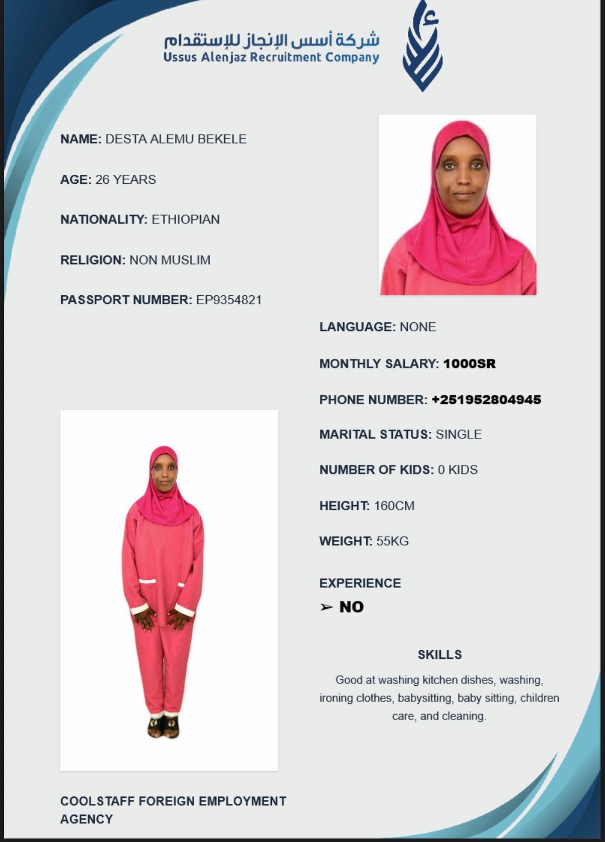 CV-06413 - ملف السيرة الذاتية