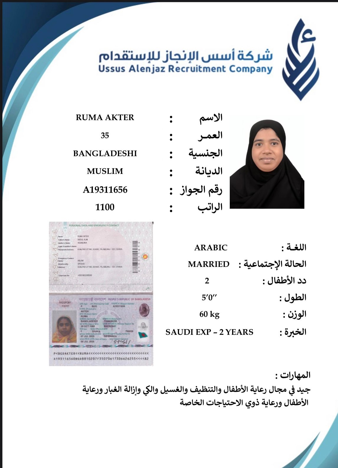 CV-06719 - ملف السيرة الذاتية