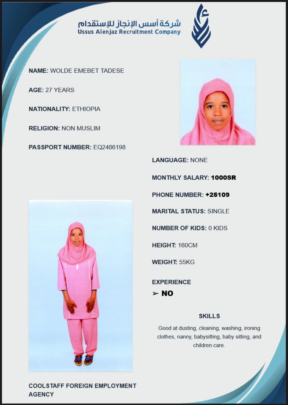 CV-06396 - ملف السيرة الذاتية