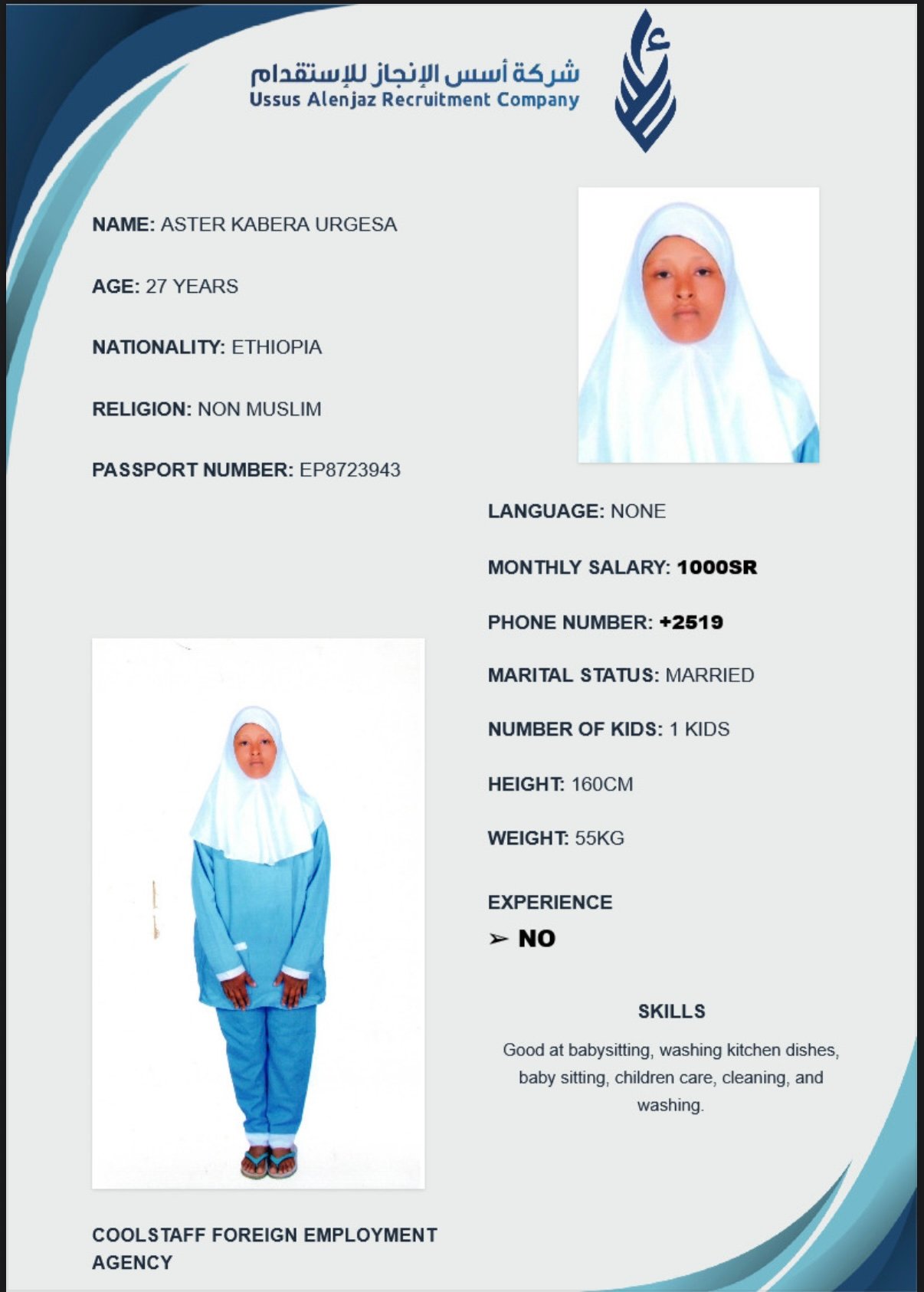 CV-06403 - ملف السيرة الذاتية