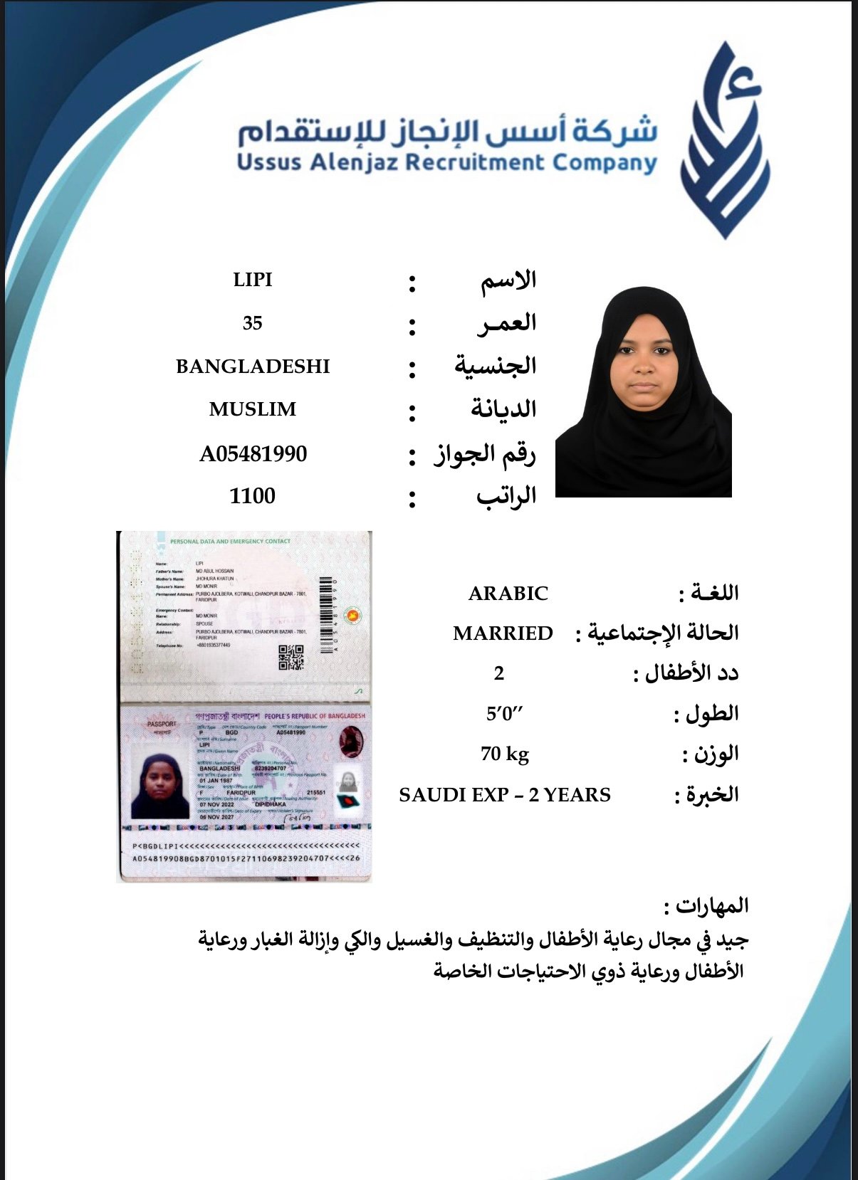 CV-06721 - ملف السيرة الذاتية