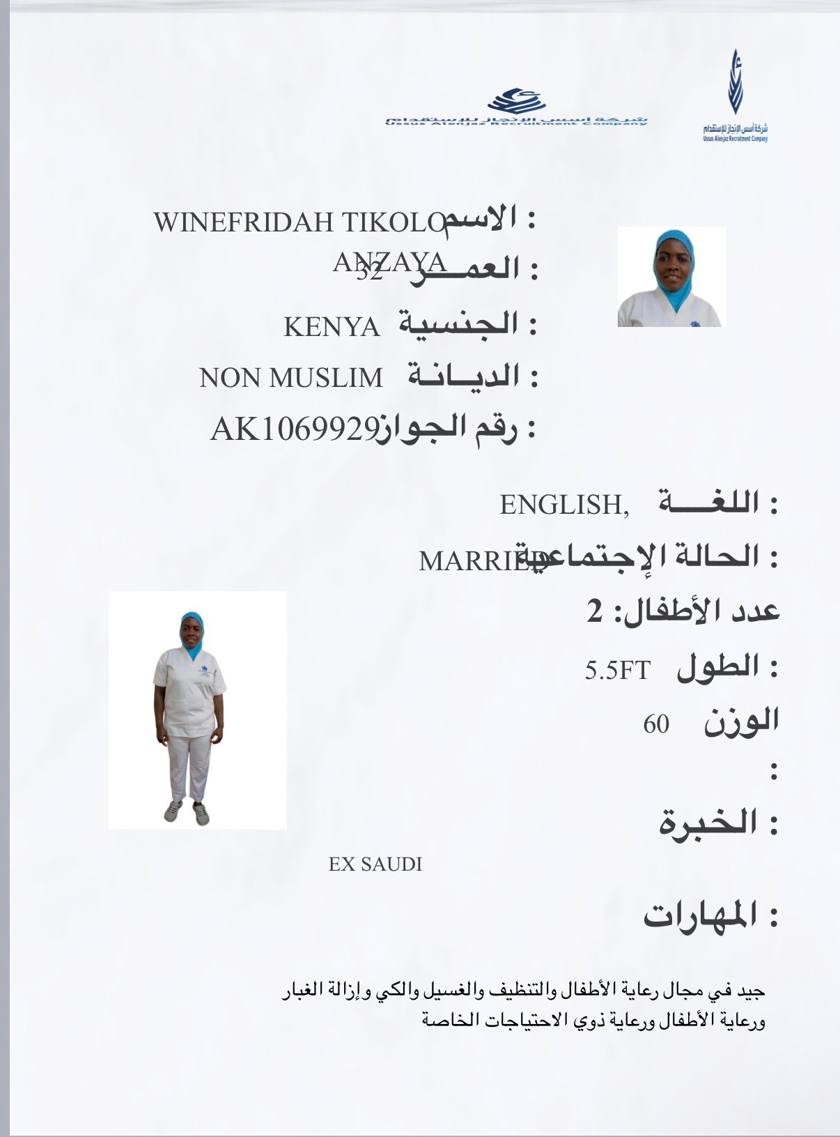 CV-06617 - ملف السيرة الذاتية