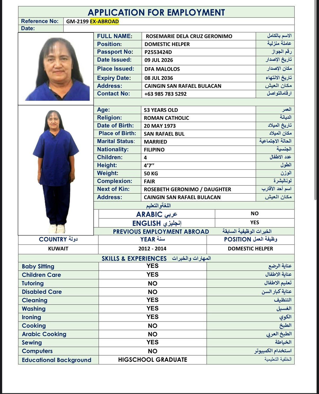 CV-06821 - ملف السيرة الذاتية