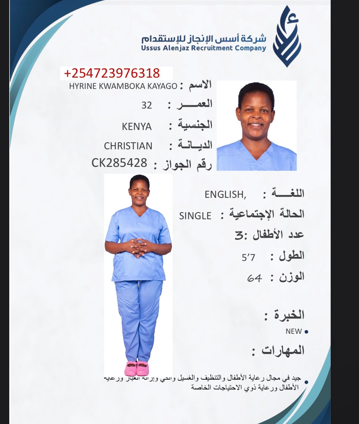CV-06644 - ملف السيرة الذاتية