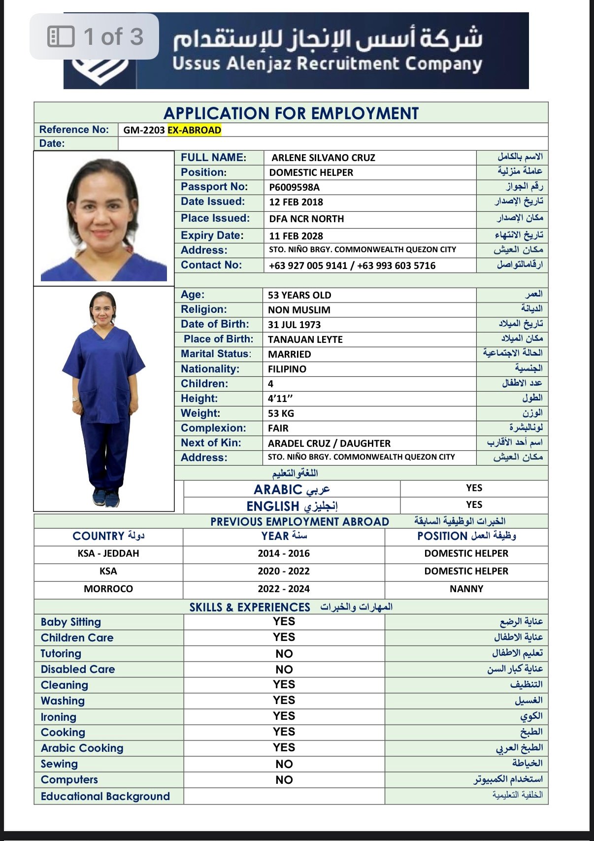 CV-06817 - ملف السيرة الذاتية