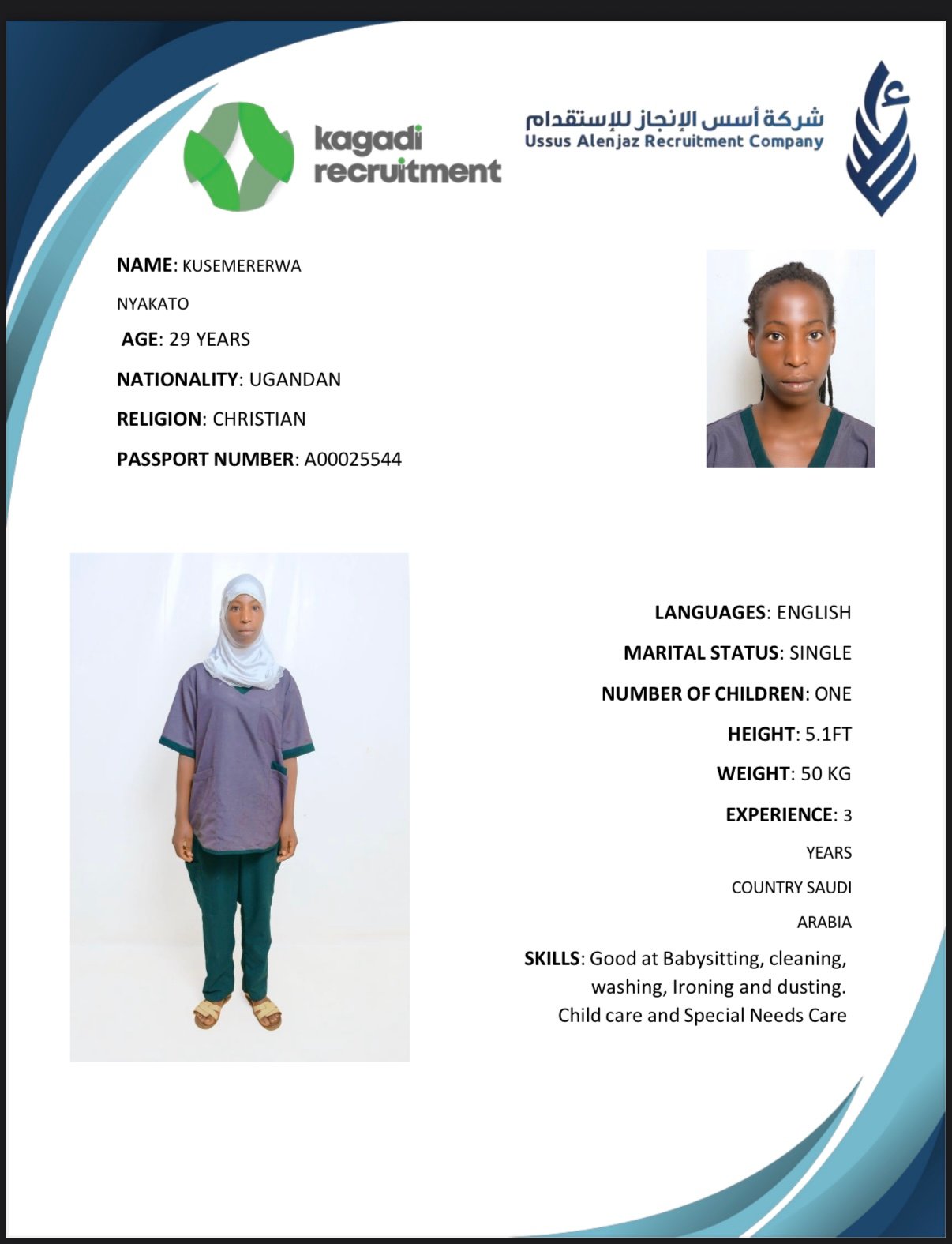 CV-06764 - ملف السيرة الذاتية