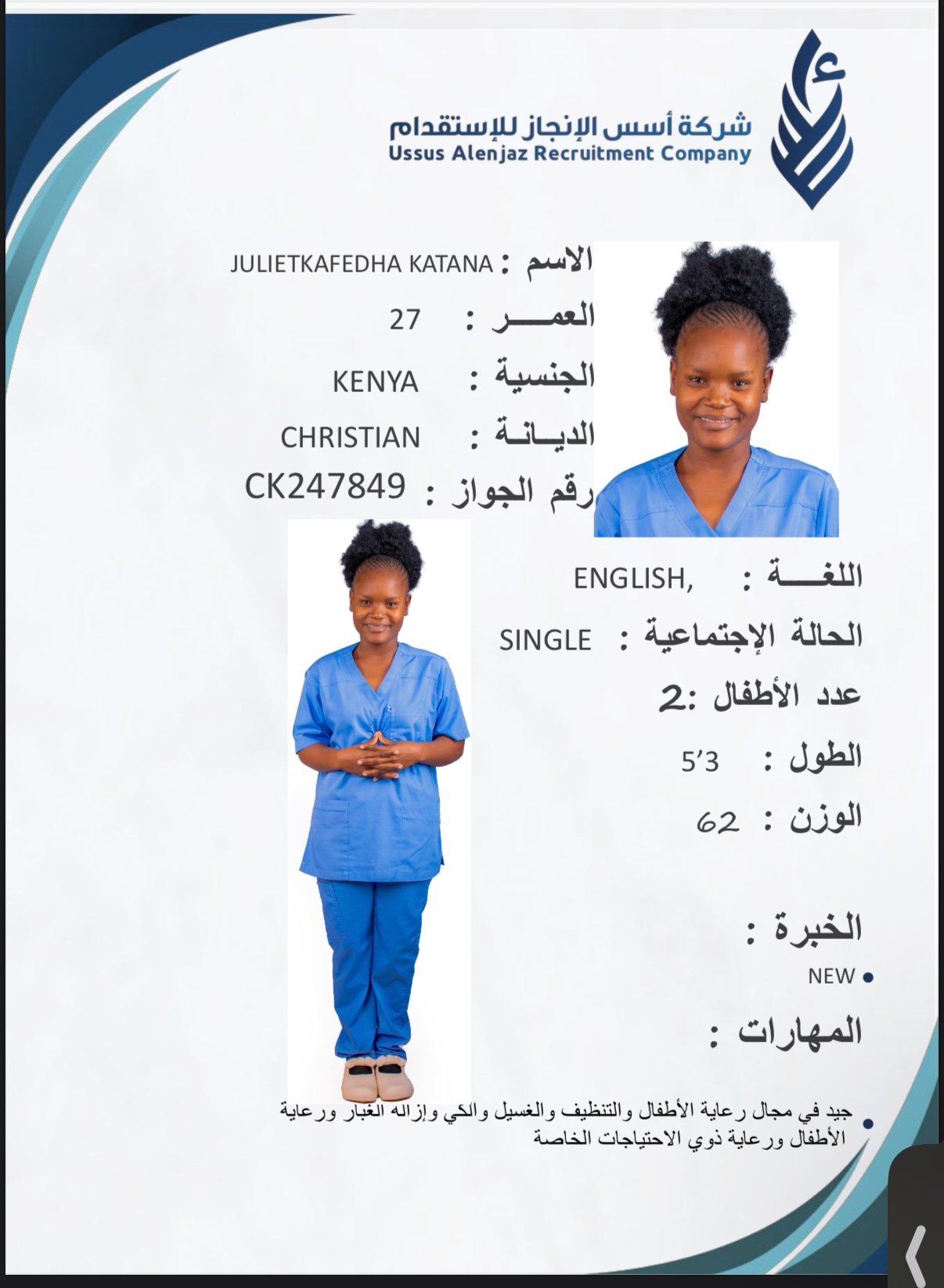 CV-06656 - ملف السيرة الذاتية