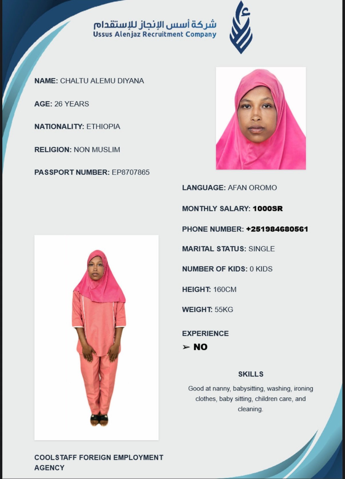 CV-06409 - ملف السيرة الذاتية