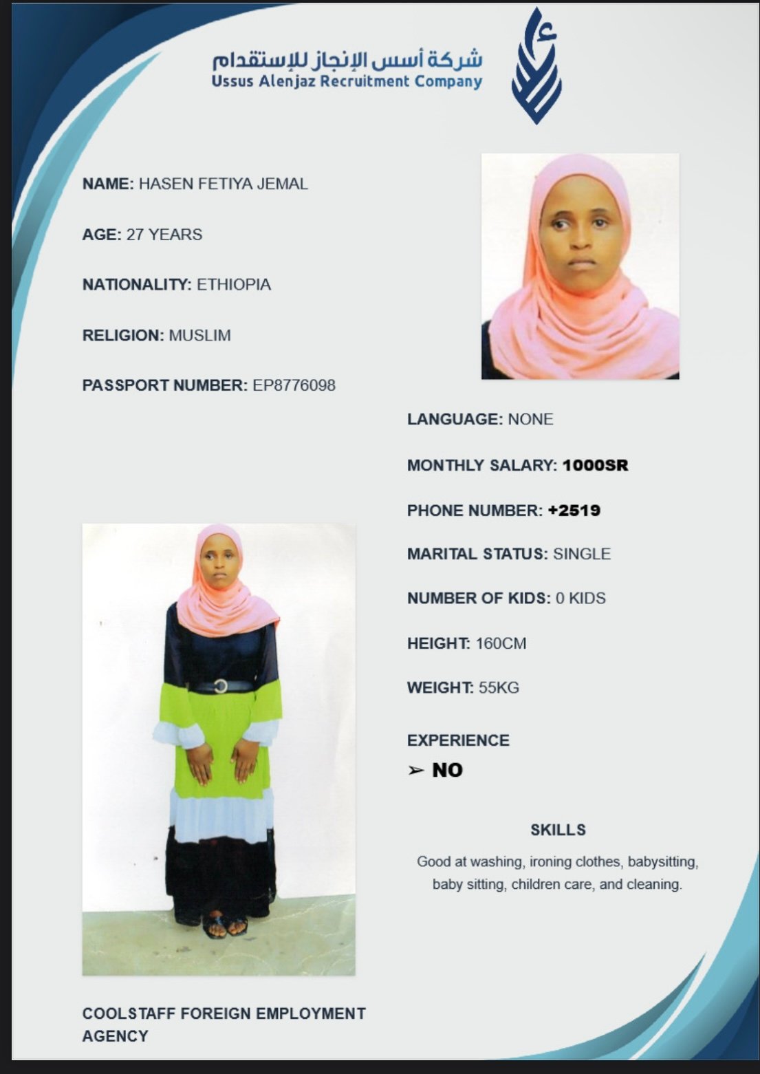 CV-06601 - ملف السيرة الذاتية