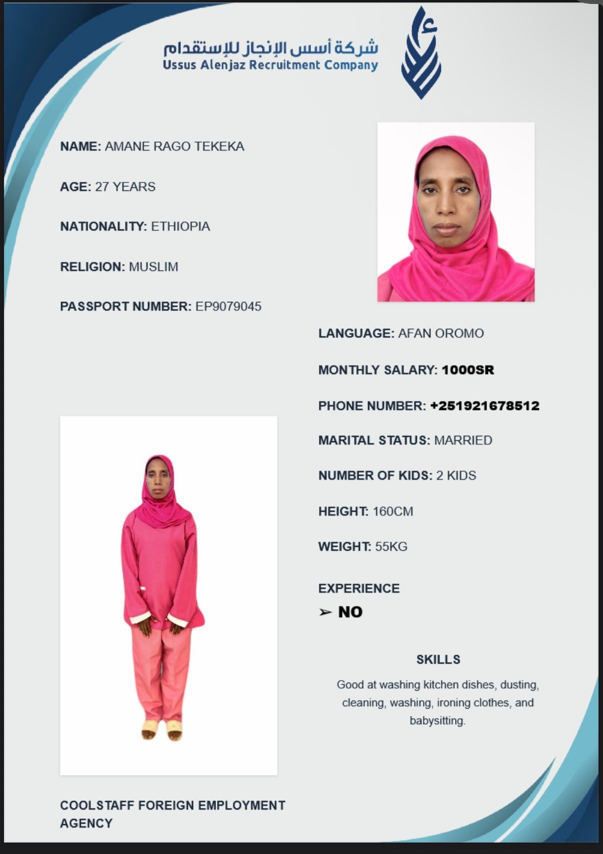CV-06596 - ملف السيرة الذاتية