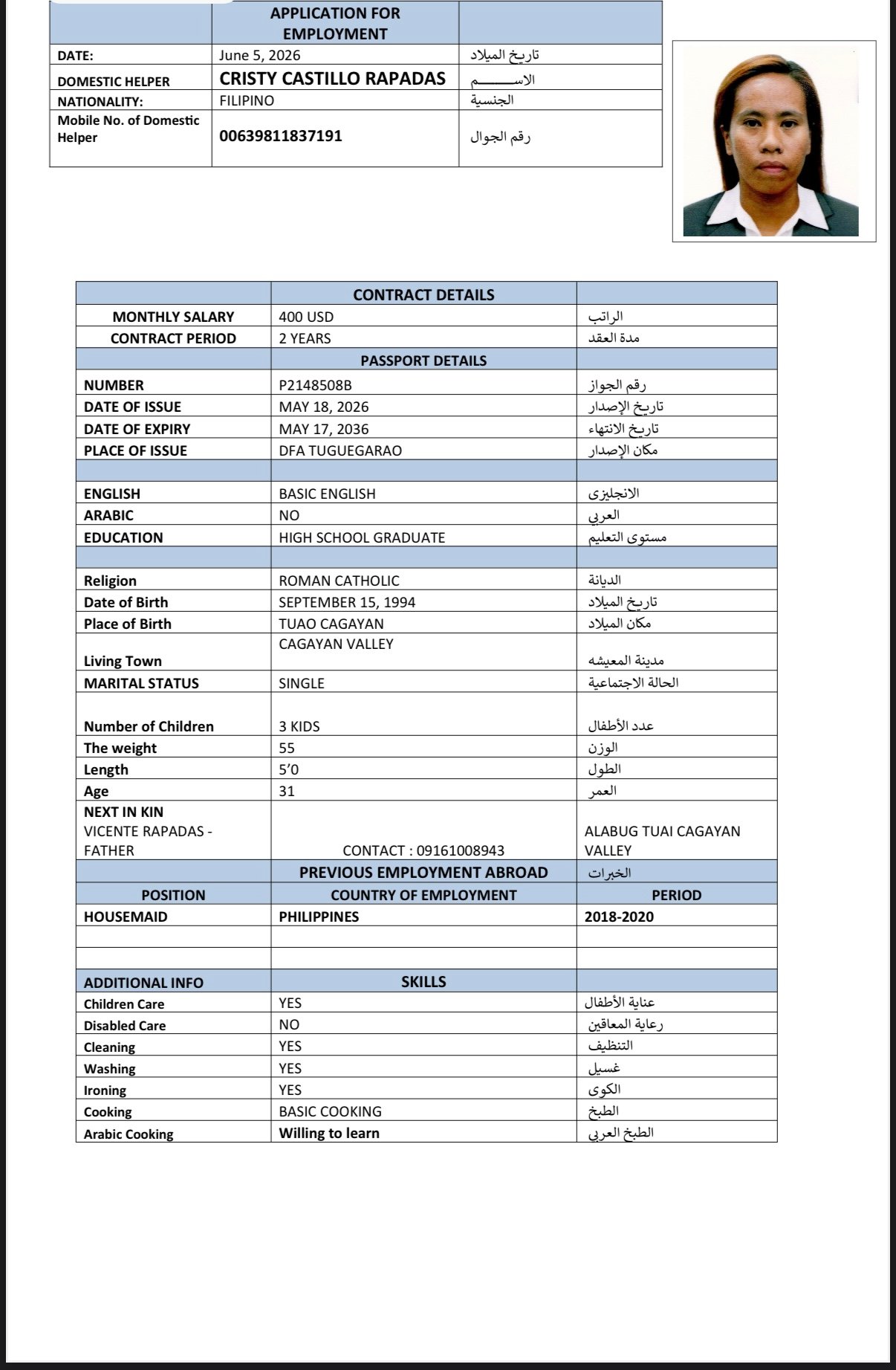 CV-06812 - ملف السيرة الذاتية