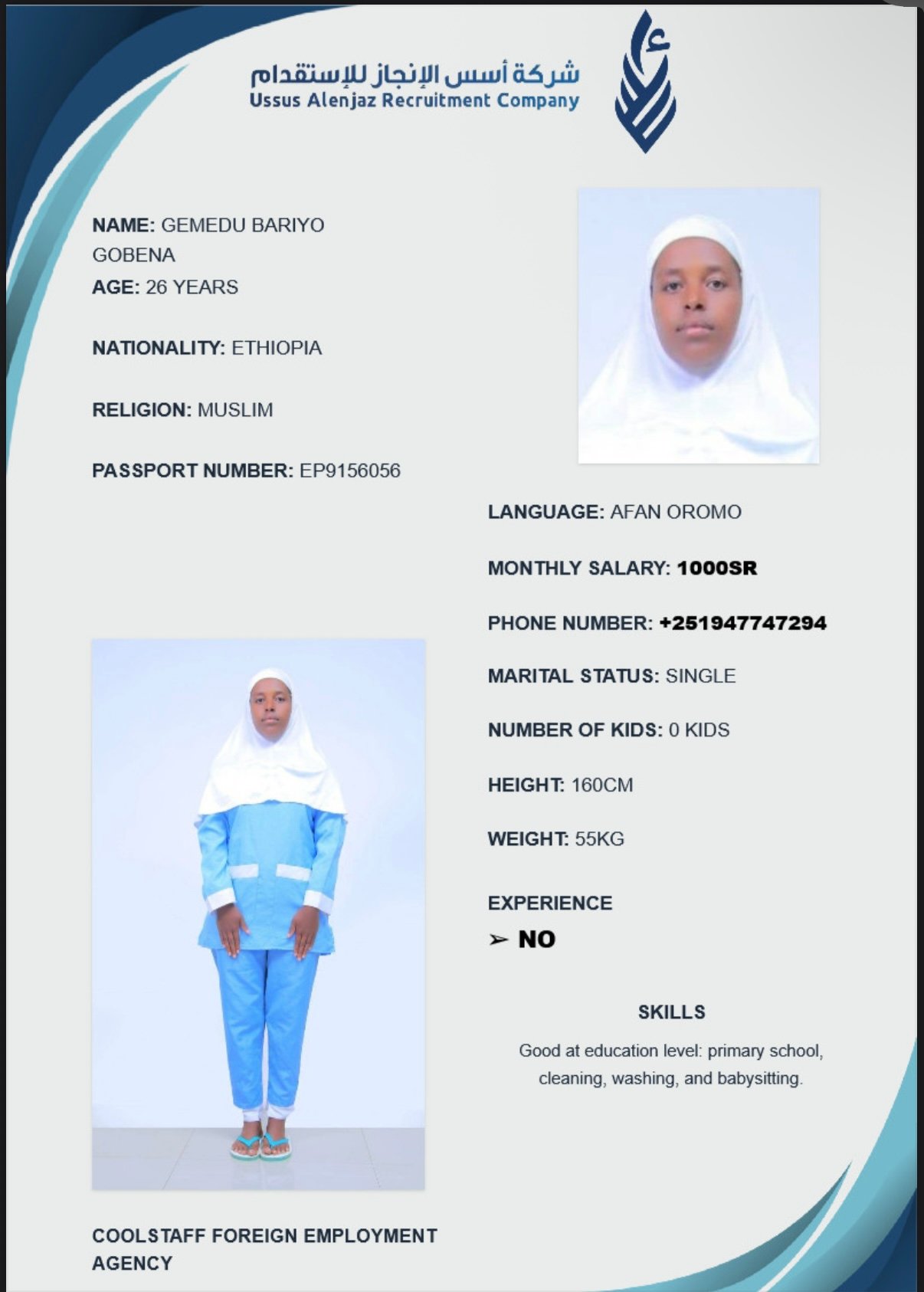 CV-06606 - ملف السيرة الذاتية