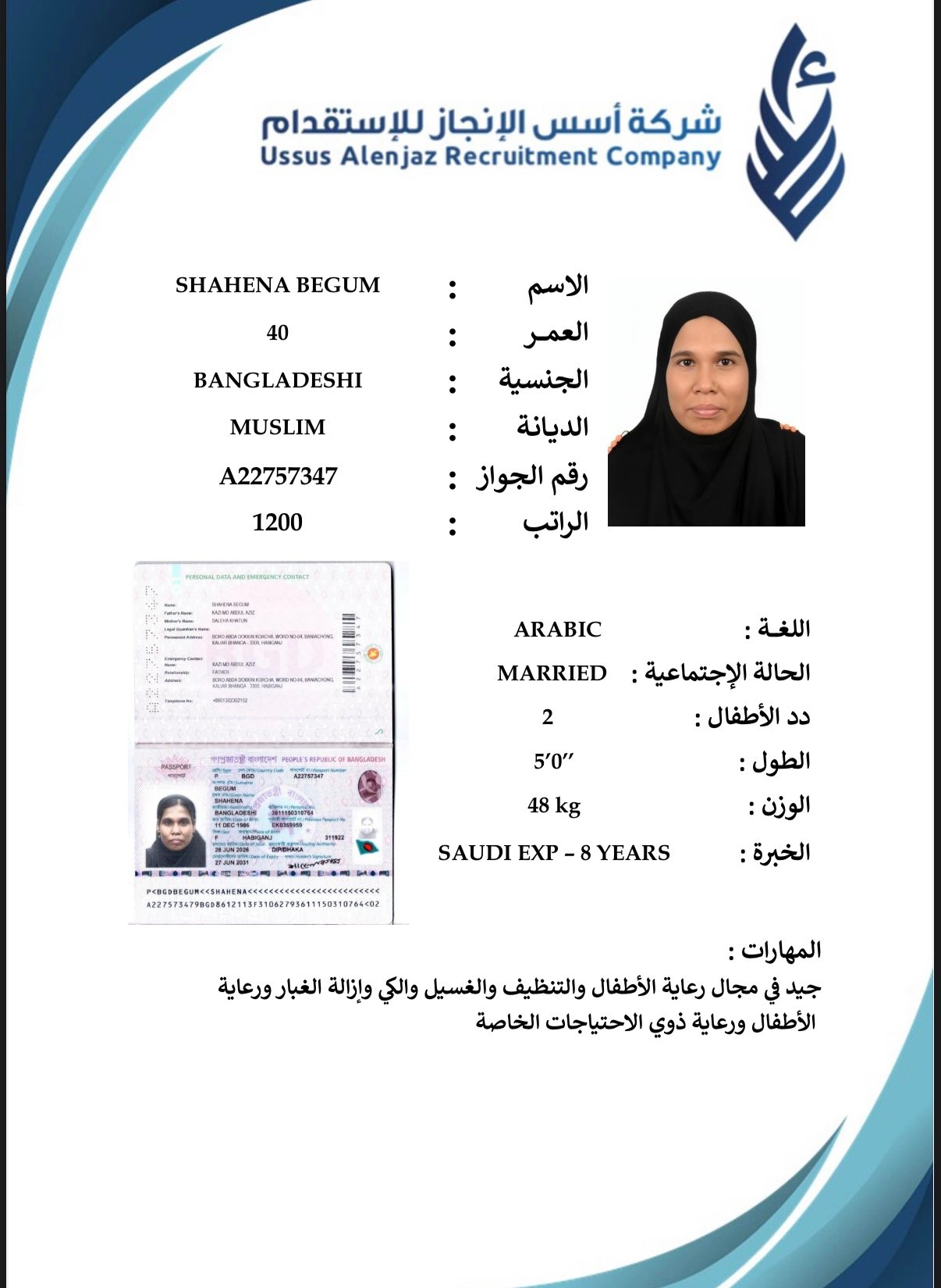 CV-06732 - ملف السيرة الذاتية